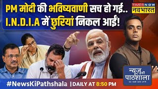 News Ki Pathshala  Sushant Sinha  Modi आतंकी के घर देशभक्त बना रहे Congress वोटर को राक्षस [upl. by Dressler665]