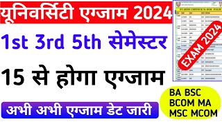 Ba Bsc Bcom Ma Exam 15 सेBa 1st Semester Exam Date 2024Ba Bsc Bcom Ma 1st Semester Exam Date 2024 [upl. by Ball]