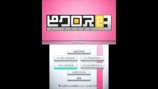 eShop JP Picross e3  First Look [upl. by Akenit]