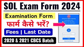 How To Fill DU SOL Exam Form 2024  Sol ER Exam Form Fees amp Last Date  Sol ER Exam Form कैसे भरें [upl. by Arin]