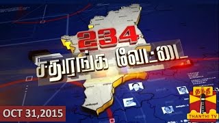 234 Sathuranga Vettai 31102015  Thanthi TV [upl. by Morril]