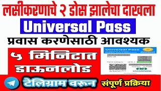 How to Download Universal Travel Pass  Universal Pass for Vaccinated Citizens  Using Telegram [upl. by Nosreg]