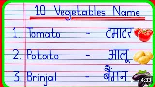 Vegetables video  Vegetables Name  Vegetables Name In English And Hindi  kidsstudi [upl. by Adorne]