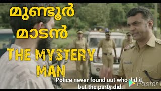 Ayyappanum koshiyum  mundur madan mystery revealing scene [upl. by Zahara]