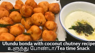 ulundhu bonda and coconut chutney  ulundu bonda seivathu eppadi  उड़द दाल बोन्डा [upl. by Nnyltak]