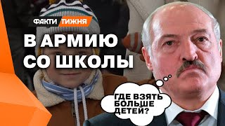 МОБИЛИЗАЦИЯ ШКОЛЬНИКОВ Какова конечная цель ЛУКАШЕНКО тотального перевоспитания ДЕТЕЙ [upl. by Alenoel]