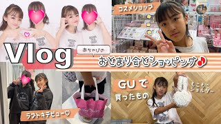 ★Vlog★あちゃぴお友達のおうちにお泊まり週末！ショッピングも♪ [upl. by Clio]