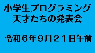 20240921午前上級発表会 [upl. by Aligna]