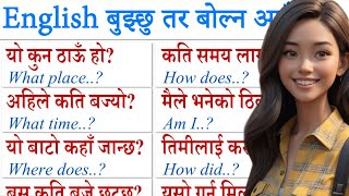 अंग्रेजीमा यसरी साथीहरूसँग कुरा गर्ने How to talk English with friends learn English from beginning [upl. by Aisatana]