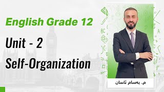 م بەسام ئاسان ئینگلیزی پۆلی ١٢  Unit 2  SelfOrganization [upl. by Evanne778]