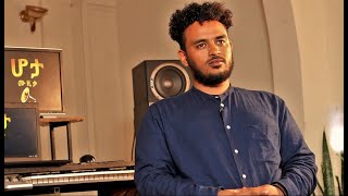 ሚኪያስ ሞገስ የሙዚቃ ፕሮዲውሰር Zikegnoch Mikias Moges Music Producer [upl. by Ateekal]