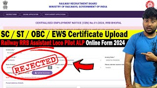 SC  ST OBC  EWS Certificate Upload in Railway RRB Assistant Loco Pilot ALP Online Form 2024 [upl. by Neelcaj]