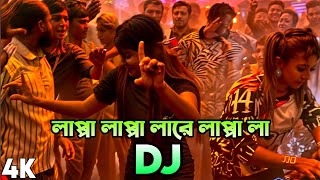 Lappa Lappa Dj Hard Bass Bangla Dj Song 2024 Dj Akter [upl. by Nykal]