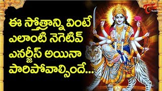 మహిషాసురమర్ధిని స్తోత్రం  Most powerful mantra to remove negative Energies  BhaktiOne [upl. by Torrell]