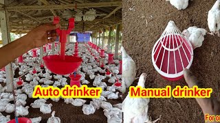 Best drinker for poultry farmingWhich is the best drinker for poultry [upl. by Ennaillij]