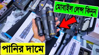 মোবাইল 🔥লেন্স কিনুন পানির দামে  mobile lens price in bangladesh  smartphone lens price 2022 [upl. by Relyc]