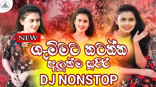 AVATAR First Mledley  Heen Kaluware Medley  2024 Sinhala Punjab DJ Nonstop  New Sinhala Songs [upl. by Macmahon]