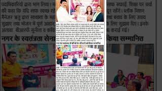 Haldaur news bijnor news motivation facts upsc bijnorbreaking tending today music like [upl. by Zurciram]