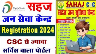 Sahaj mitra Registration  How to apply Sahaj Portal  Sahaj Id kaise registration kare [upl. by Barbuto]