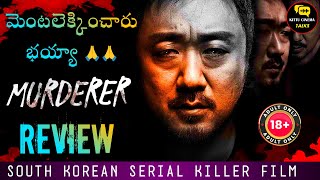 Murderer Review Telugu worldcinematalks [upl. by Standley447]