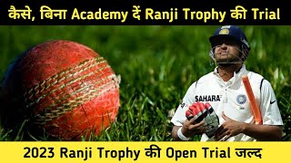 Ranji Trophy Open Trial 202223  How To Participate In Ranji Trial Without Academy  Bcci Trials [upl. by Acinod]