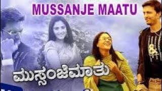 Ninna Nodalenthoquotkannada melody songduet krishna Amruthaâť¤ď¸Ź kannada love song quotmusanje mathuquot [upl. by Zilada871]