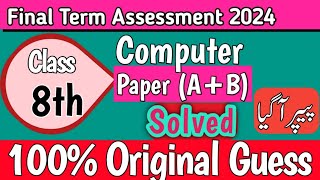 Class 8th Computer Final Term Paper School Based Assessment 2024SBA Final Term Class 8th [upl. by Hiltner]