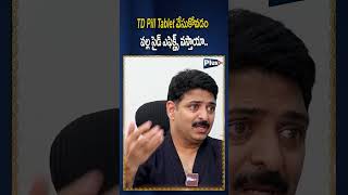 TD Pill Tablet వేసుకోవడం వల్ల సైడ్ ఎఫెక్ట్స్ వస్తాయాplustvhealth astrology VAYAGRA [upl. by Shanan]