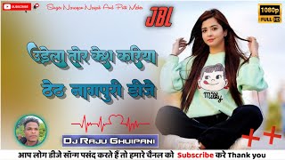 Udela tor kesh kariya theth nagpuri dj song 2022 nagpuri nagpuri song new sadri video [upl. by Chessy]