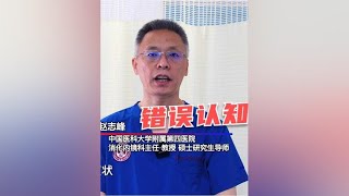 只要拉肚子就吃抗生素？医生：这些事儿你一定要知道 抗生素 [upl. by Templas]