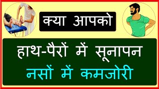 Pregabalin Methylcobalamin Nortriptyline Tablet Use  Neuropathic Pain Treatment in Hindi [upl. by Rabin]