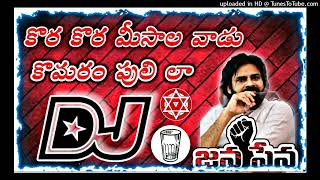 JANASENA KOMARAM PULI PAVAN KALYAN DJ SONG MIX BY DJ ABHI SMILEY FROM GUNDLAPALLY [upl. by Aisnetroh464]