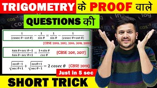 Short Trick 😍For Trigonometry Proof QuestionsTrigonometry Short Tricks Trigonometry Class 10 [upl. by Esille]