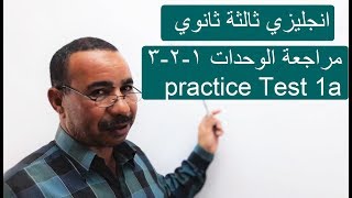 ثانوية عامة 2019  مراجعة الوحدة 1 و 2 و 3  Practice test 1a Revision work book [upl. by Crary363]