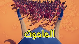 تابز  التحكم بالشخصيات TABS [upl. by Einafets]