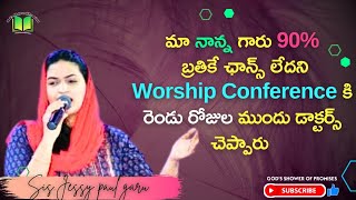 SisJessy Paul garu testimony  Worship Conference  Raj Prakash Paul garu  The Lords Church [upl. by Akimik]