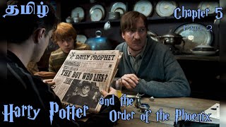 Harry Potter book 5 in Tamil  Chapter  5 Order of the Phoenix part 2 [upl. by Sutton]