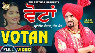 Votan  Full Video  Kuldeep Randhawa Jais Kaur  Latest Punjabi Songs  Big Records [upl. by Aihtibat252]