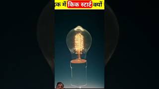 Kya hai eske pichi ka karad  automobile amazingfacts factsinhindi factscloud [upl. by Arica225]