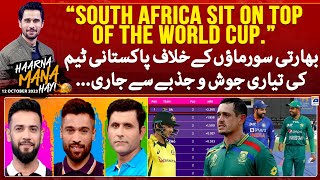 South Africa sit on top of the World Cup  Pak vs Ind preparations  Haarna Mana Hay  Tabish Hashmi [upl. by Ysac]