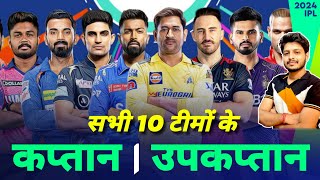 IPL 2024  All 10 Teams Captains amp Vice Captains ft RCB  CSK  MI  KKR  MY Cricket Production [upl. by Marbut]