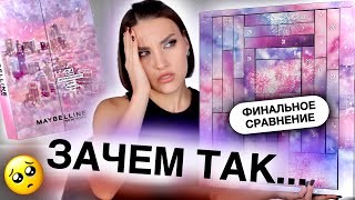 MAYBELLINE на 31🧐Какой выбрать Распаковка адвента тест продуктов и финальное сравнение [upl. by Carhart]