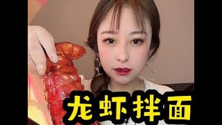 MUKBANG  ASMR  ASMR Eating Ms Qiao NoTalking Eatingsounds asmrsounds 147 [upl. by Adnohsor155]