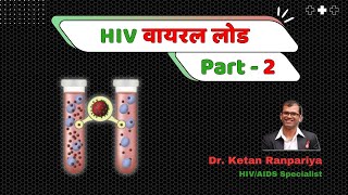 Undetectable HIV Viral Load The LifeChanging Truth Your Doctor Might Be Missing Part2 [upl. by Wurster]