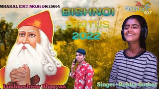 Bishnoistatus2022 Viral Video 2022 singerrekhasuthar status [upl. by Lakym]