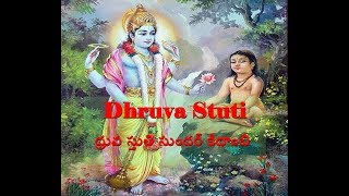 Dhruva Stuti Sunder Kidambi ధ్రువ స్తుతి సుందర్ కిదాంబి [upl. by Aylmar]