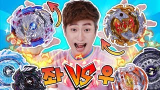 베이블레이드 좌회전 VS 우회전 과연 누가 이길 것인가 [upl. by Utas]