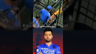 Rohit Sharma RCB coming 😎😎😂 cricket funny memes 😂 short shortfeed [upl. by Dorraj]