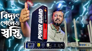 রাউটারের নিরাপদ UPS  Power Guard ECO 430 Pro amp ECO 1825 Mini DC UPS for Router amp ONU  TSP [upl. by Esdnil328]