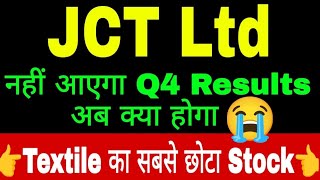 JCT LTD share JCT LTD share market se gayab kese huaa 😭 JCT share ka kya hua JCT share news today [upl. by Oir]